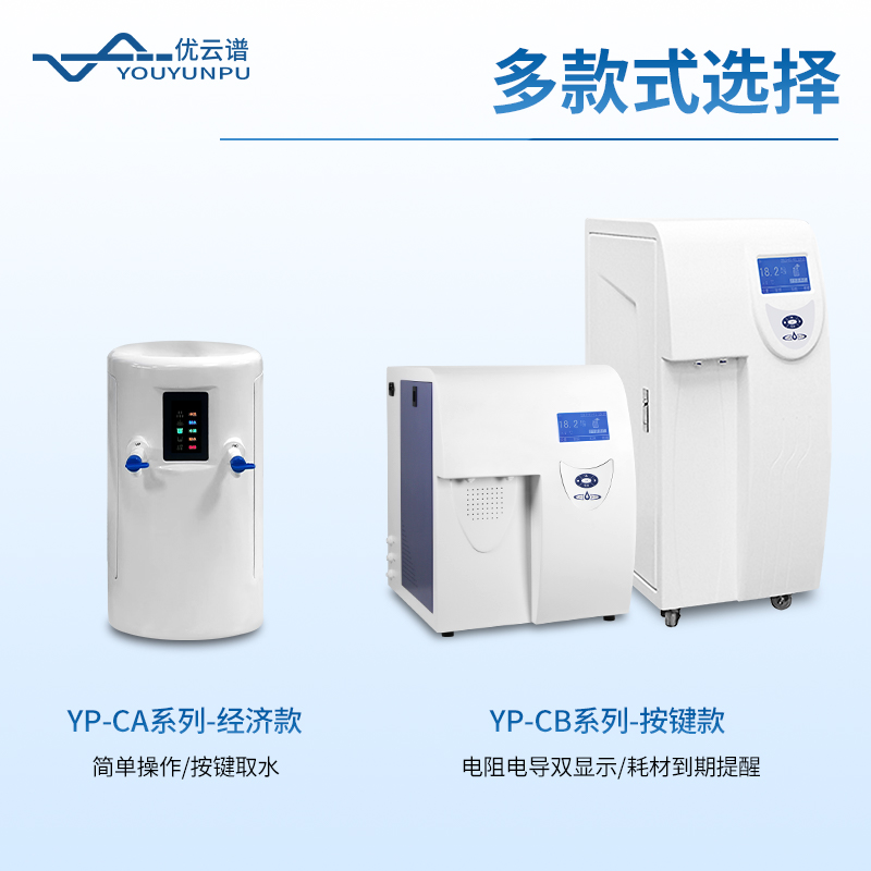 超純水處理系統